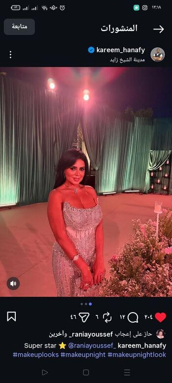 Full leaked Rania youssef private onlyfans photo